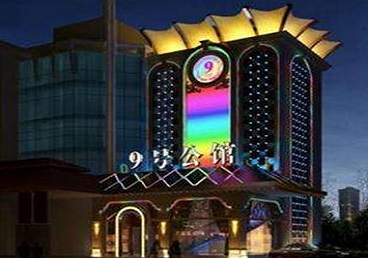 京山好玩开放荤素KTV推荐-九号公馆KTV消费价格口碑点评